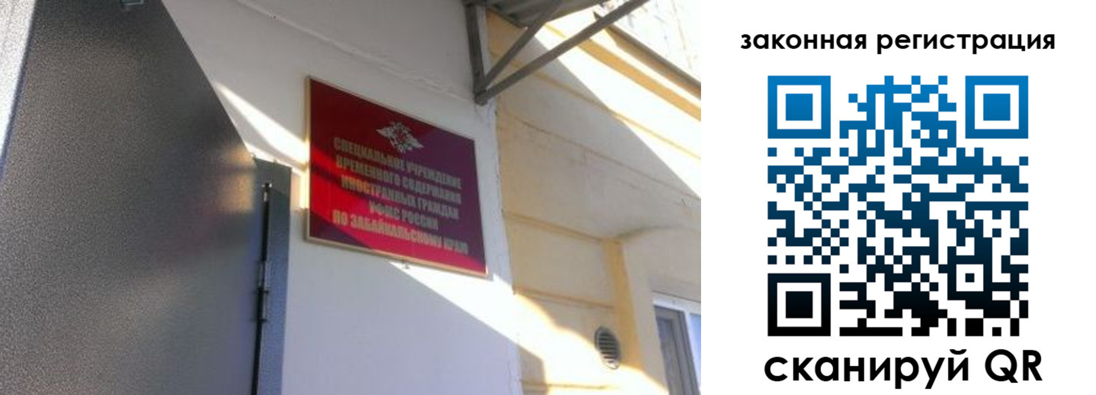 прописка иностранных граждан в Домодедово