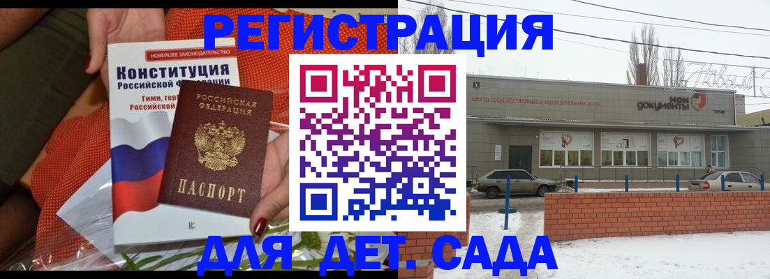 временная прописка в Домодедово