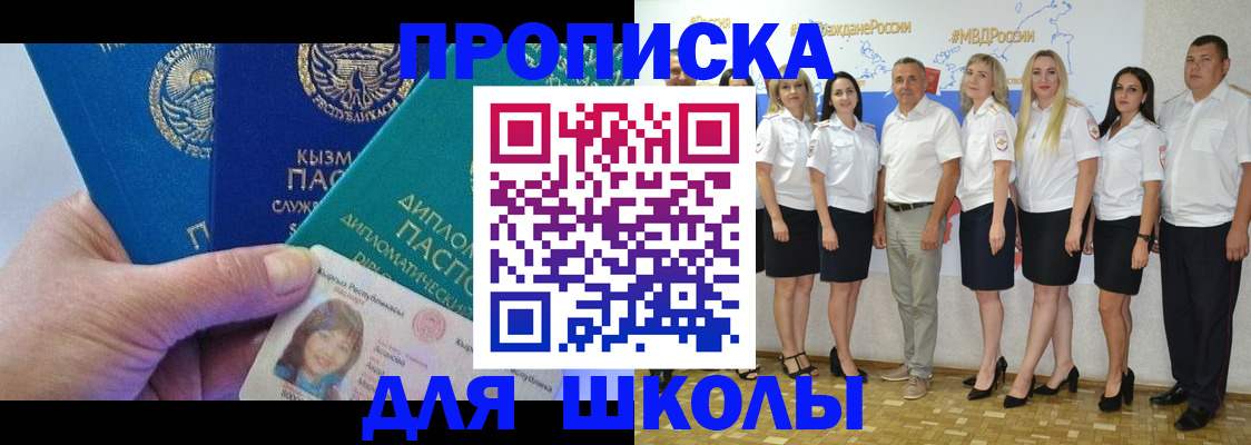 прописка штамп в Домодедово