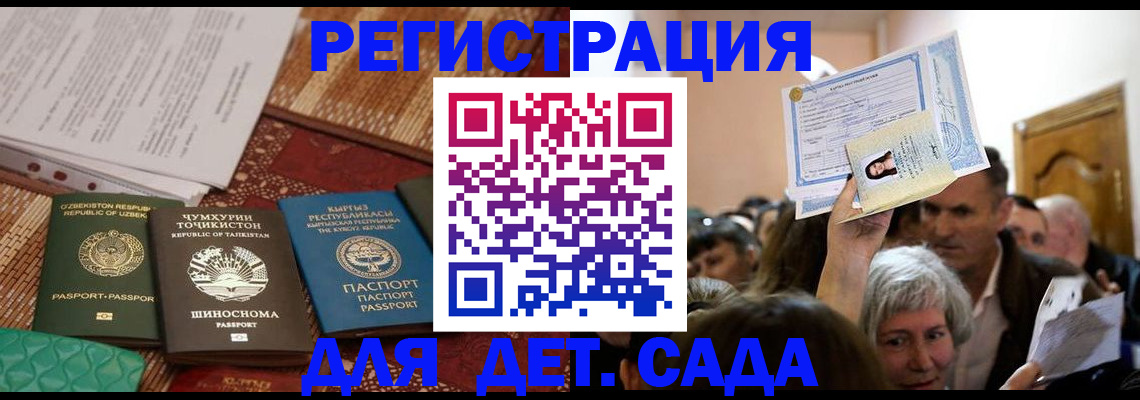 временная регистрация надежно в Домодедово