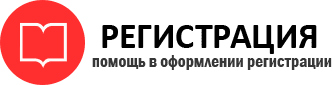 прописка в Домодедово id454405